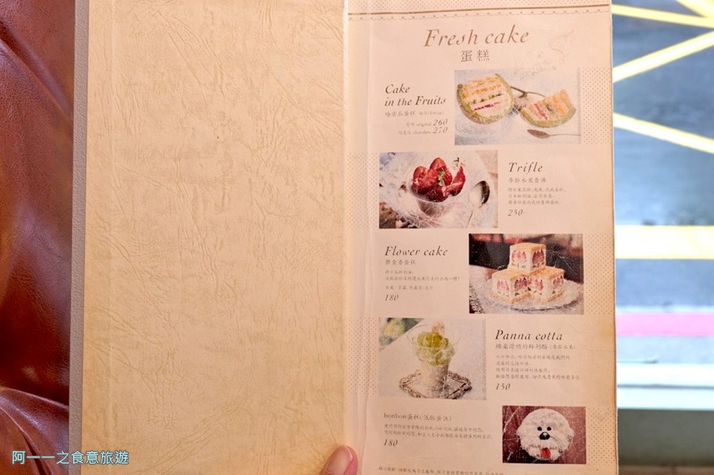la.vie.bonbon.信義安和店菜單