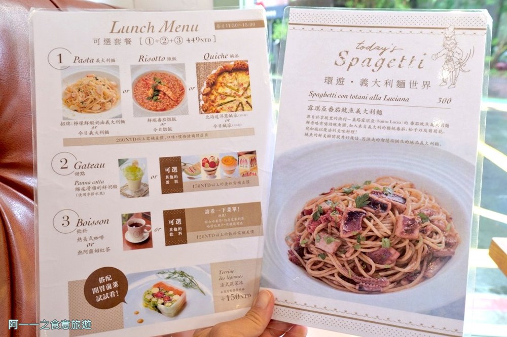 la.vie.bonbon.信義安和店菜單