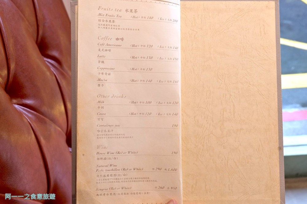 la.vie.bonbon.信義安和店菜單