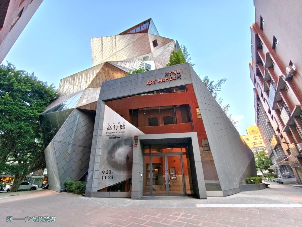 師大美術館.台北免費景點.ig打卡