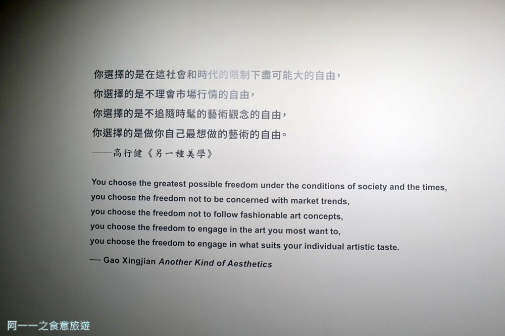 師大美術館.台北免費展覽.高行健