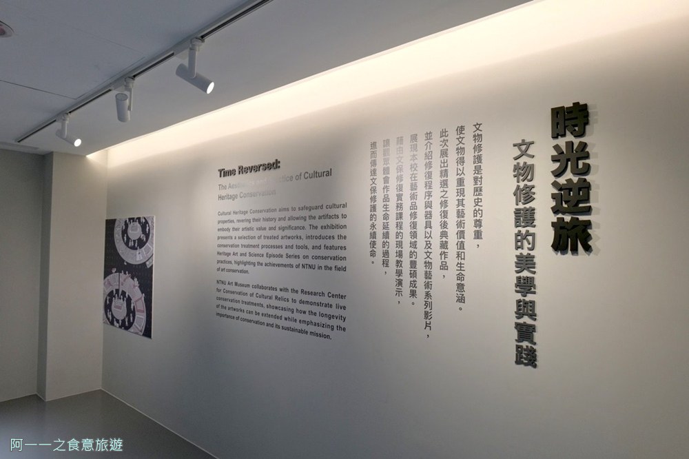 師大美術館.台北免費景點.ig打卡