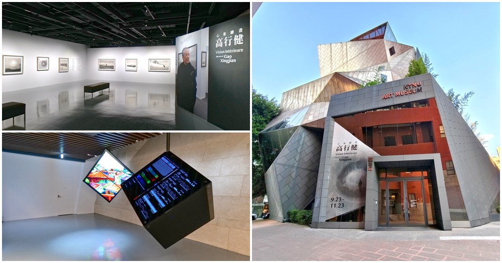 師大美術館.台北免費景點.ig打卡