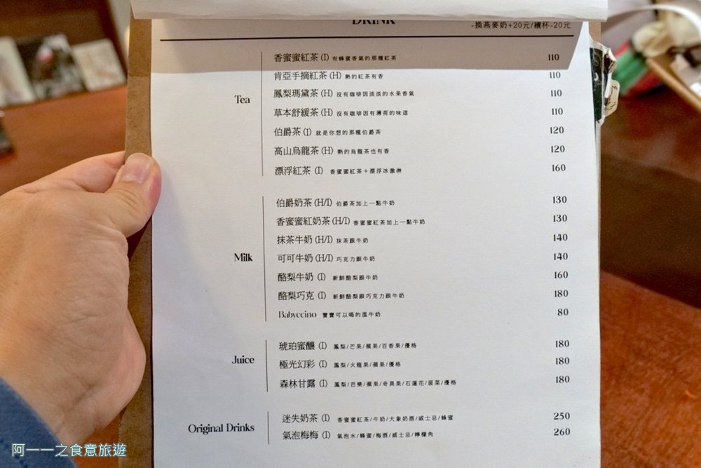 Lost and Found 信義店.菜單