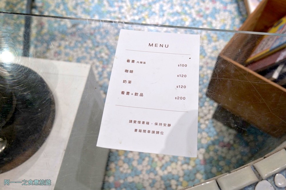 禾炚菜單 消費方式