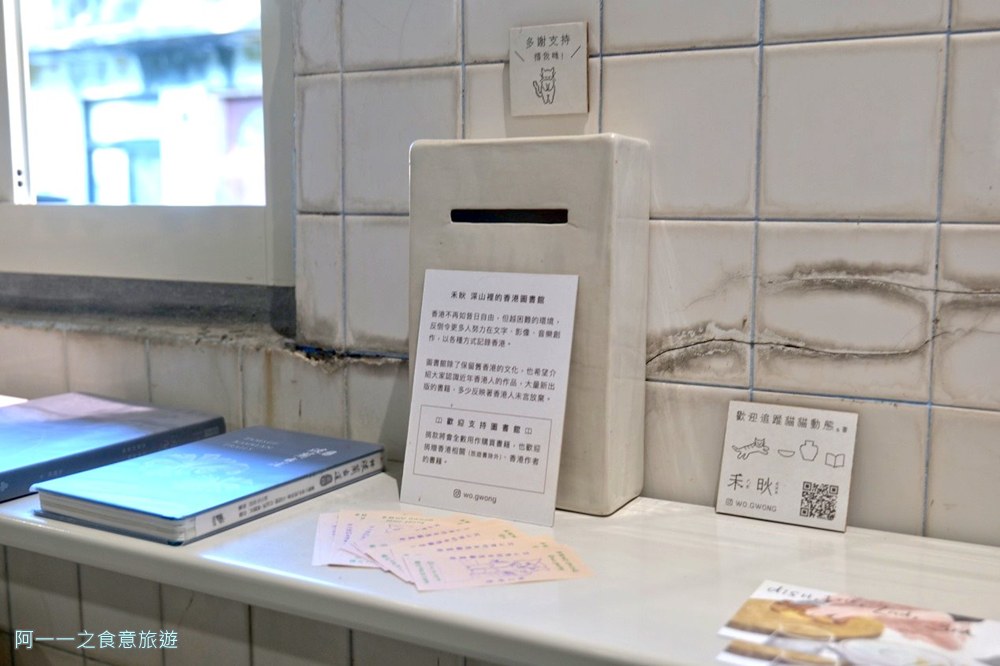 禾炚.三貂嶺一日遊.圖書館.舊礦工澡堂