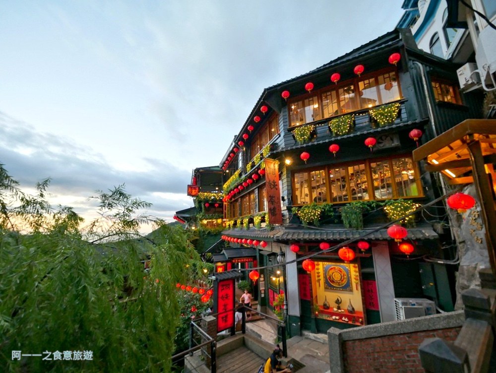阿妹茶樓.九份老街美食.景觀餐廳