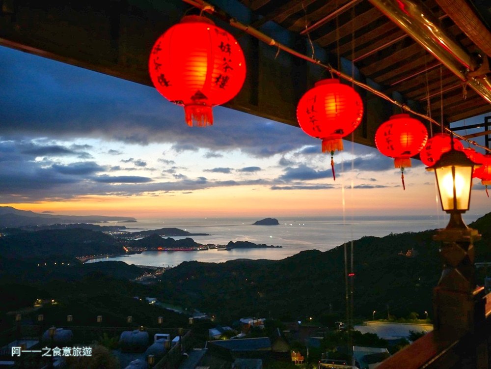 阿妹茶樓.九份老街美食.景觀餐廳