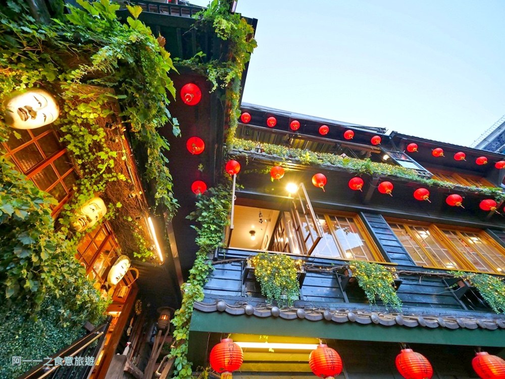 阿妹茶樓.九份老街美食.景觀餐廳