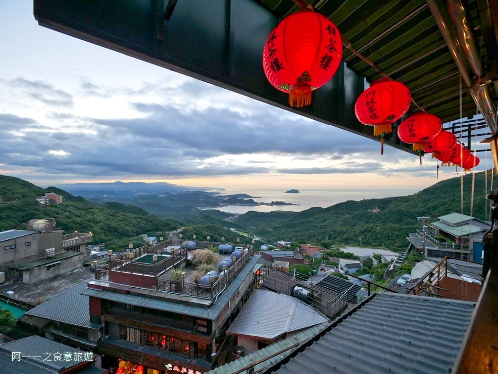 阿妹茶樓.九份老街美食.景觀餐廳
