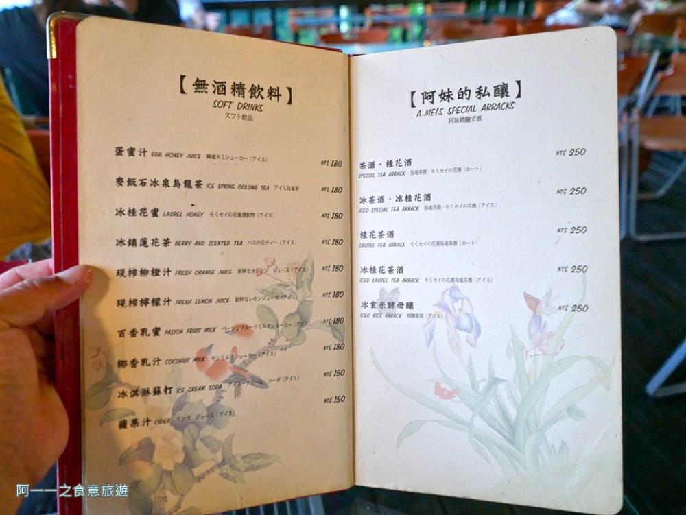 阿妹茶樓菜單