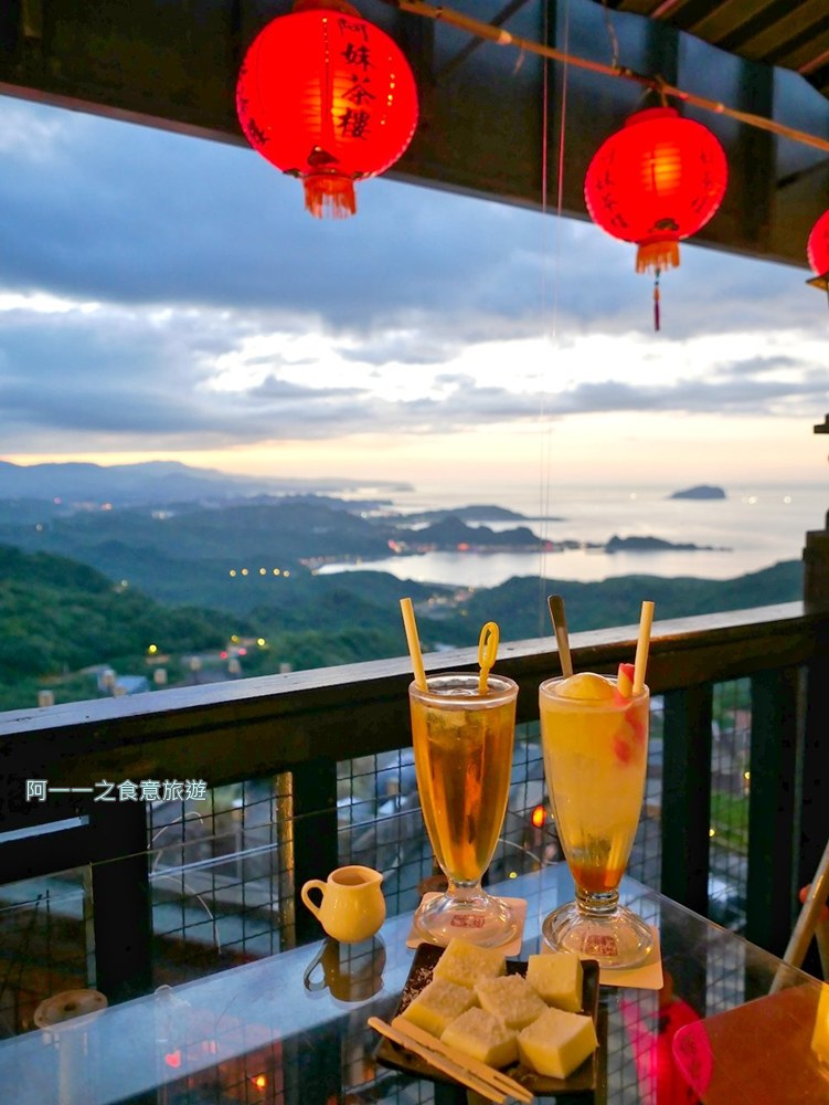 阿妹茶樓.九份老街美食.景觀餐廳