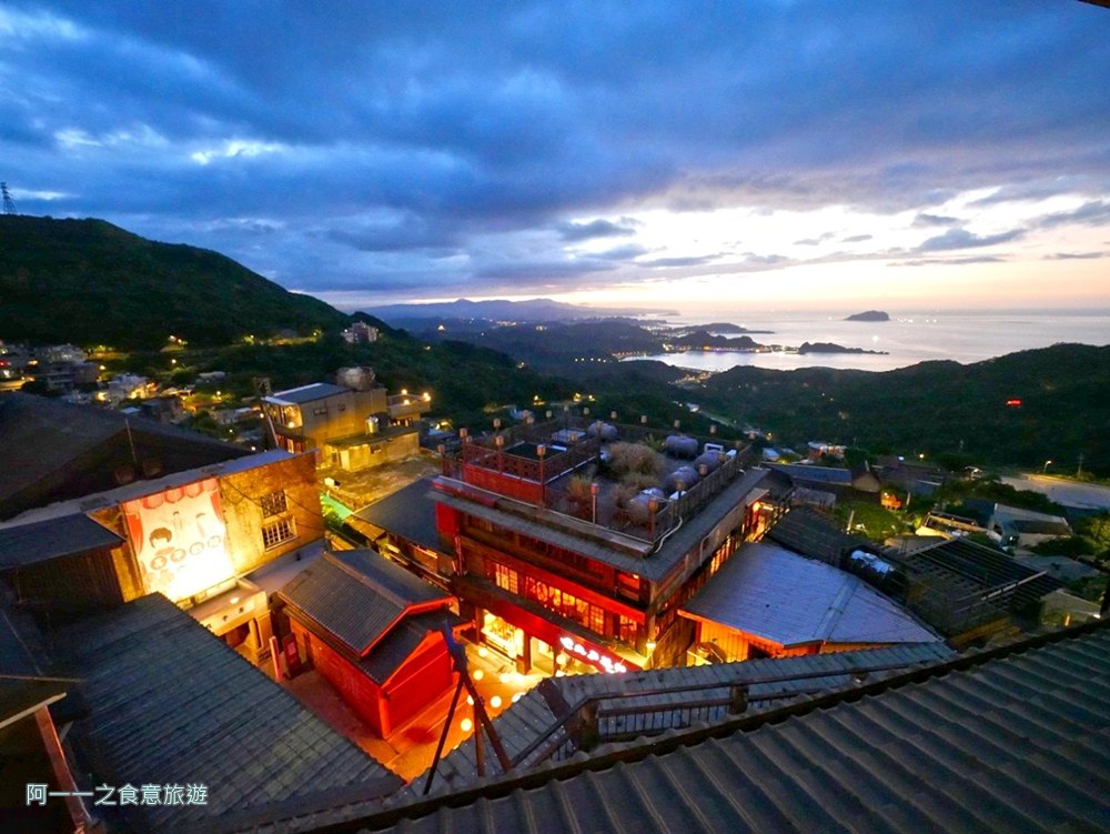 阿妹茶樓.九份老街美食.景觀餐廳