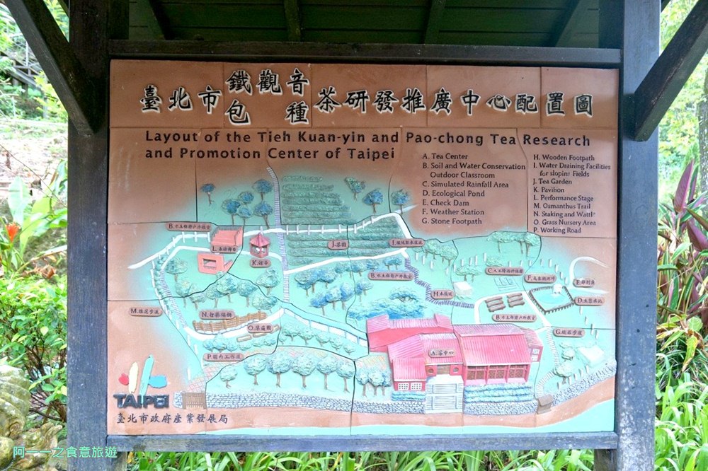 臺北市鐵觀音包種茶研發推廣中心.貓空一日遊.台北免費景點