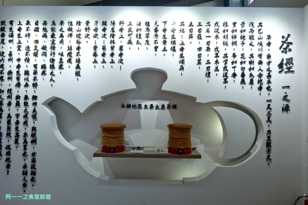 臺北市鐵觀音包種茶研發推廣中心.貓空一日遊.台北免費景點