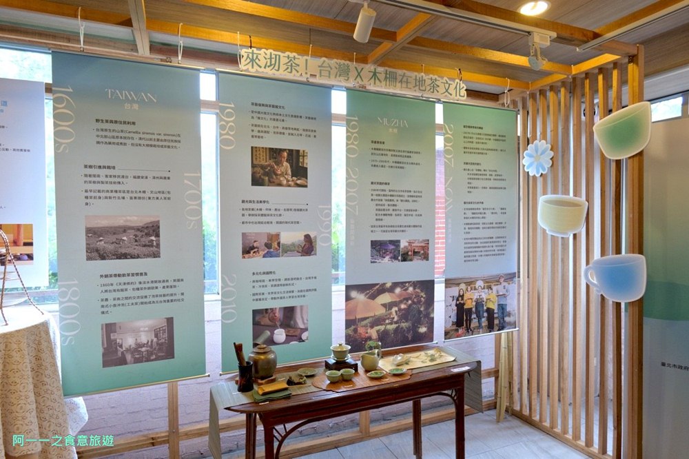 臺北市鐵觀音包種茶研發推廣中心.貓空一日遊.台北免費景點