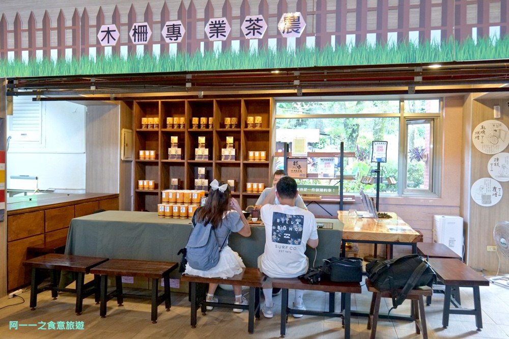 臺北市鐵觀音包種茶研發推廣中心.貓空一日遊.台北免費景點