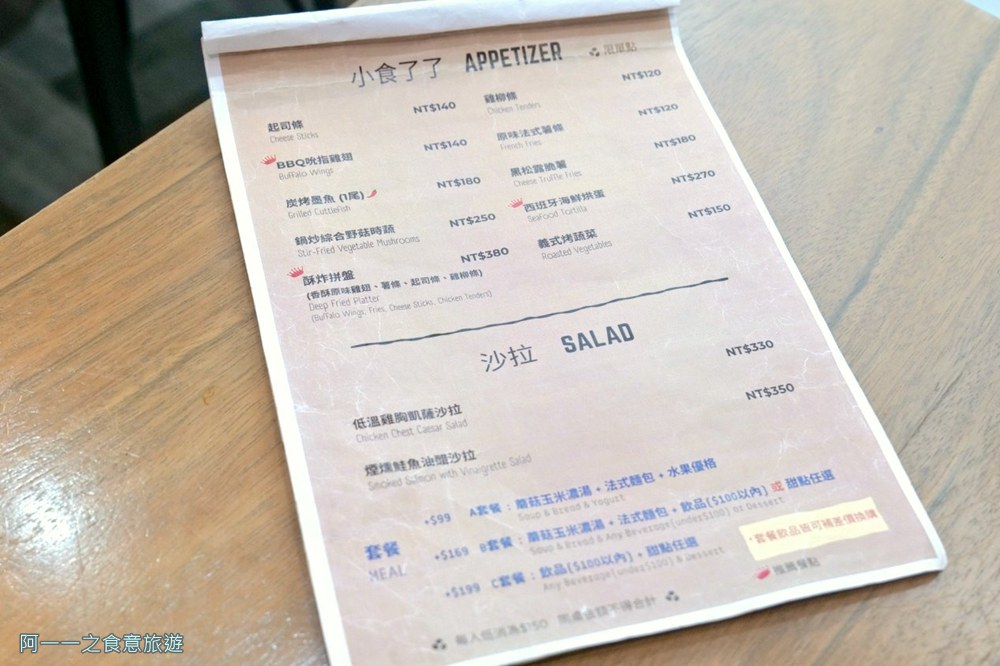 Coffee.Smith石牌店 菜單