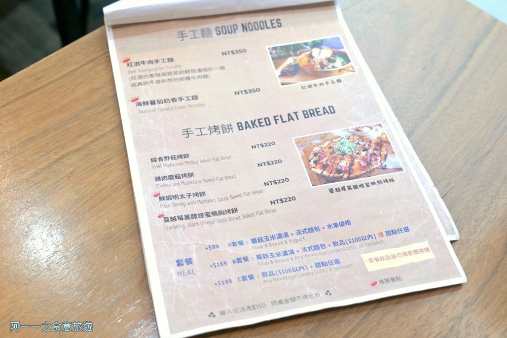 Coffee.Smith石牌店 菜單