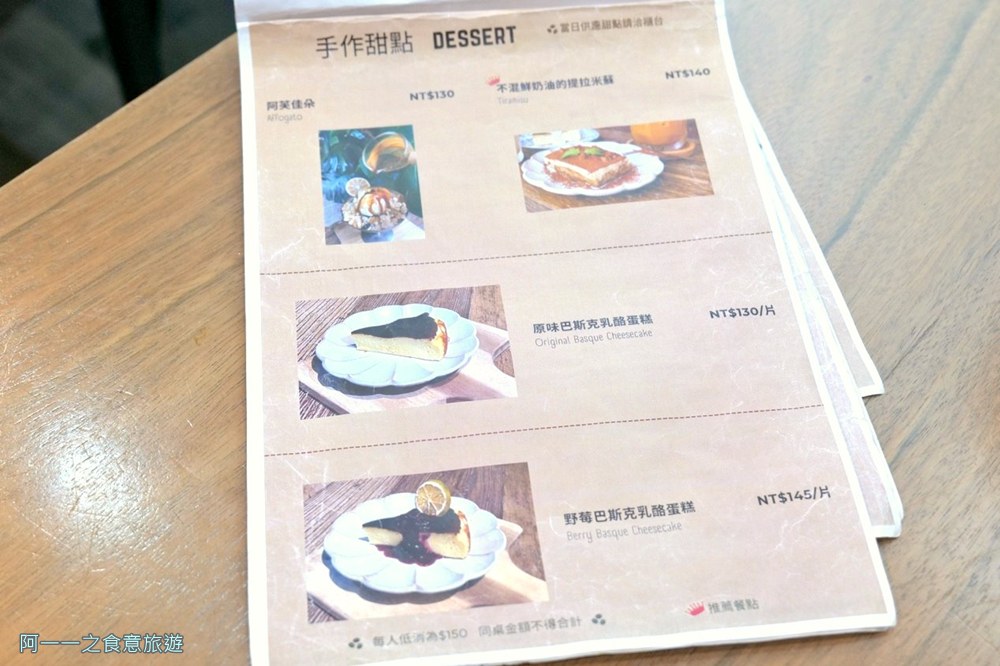 Coffee.Smith石牌店 菜單