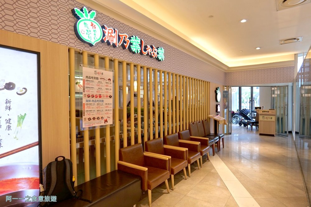 涮乃葉統一時代市府店.台北信義區火鍋吃到飽