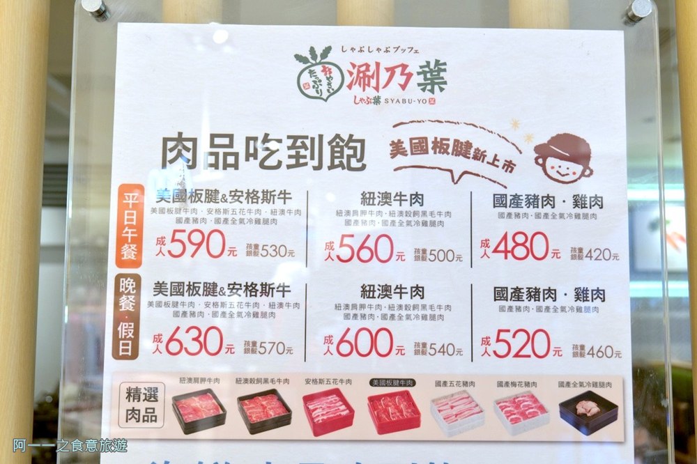 涮乃葉統一時代市府店菜單