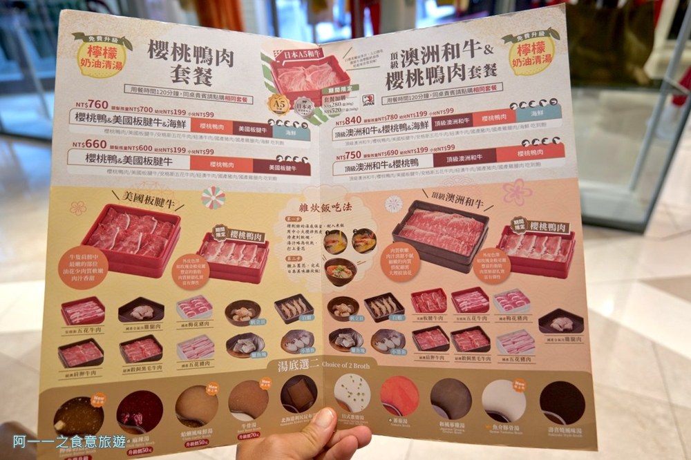 涮乃葉統一時代市府店菜單