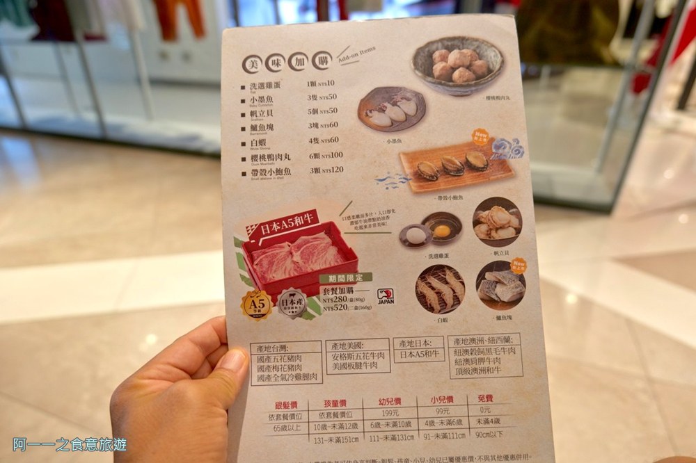 涮乃葉統一時代市府店菜單