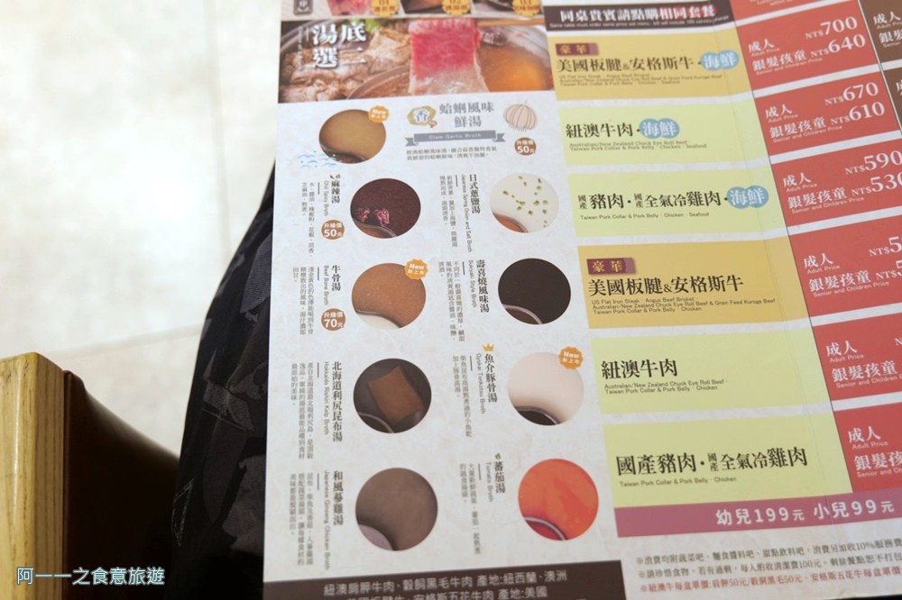 涮乃葉湯底選擇