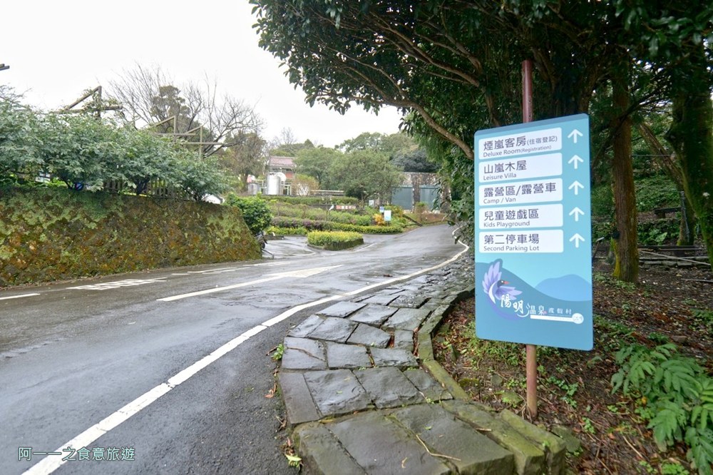陽明溫泉渡假村.菁山遊憩區