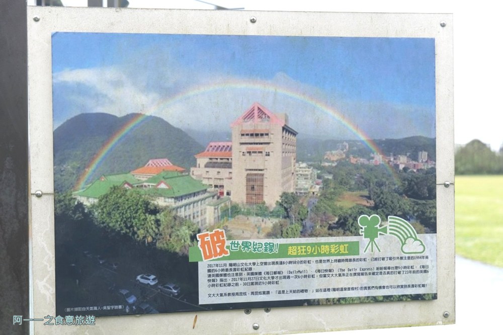 陽明溫泉渡假村.菁山遊憩區