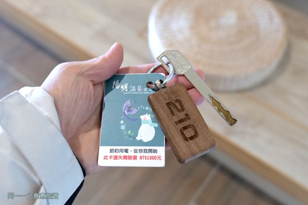 陽明溫泉渡假村.菁山遊憩區 煙嵐景觀湯屋