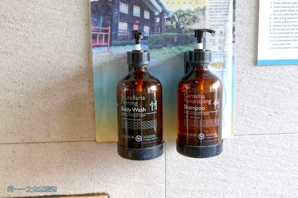 陽明溫泉渡假村.菁山遊憩區 煙嵐景觀湯屋