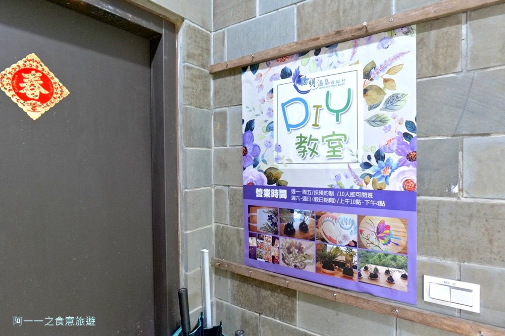陽明溫泉渡假村.菁山遊憩區 DIY