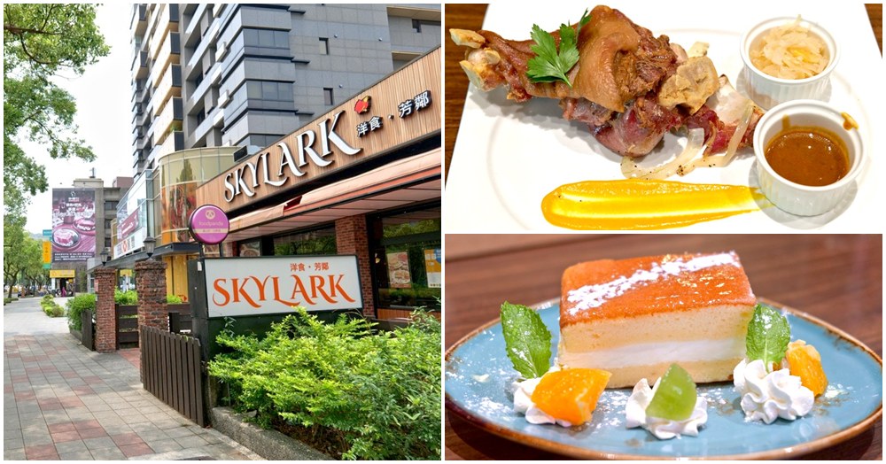 Skylark.洋食芳鄰.士林站美食.聚餐