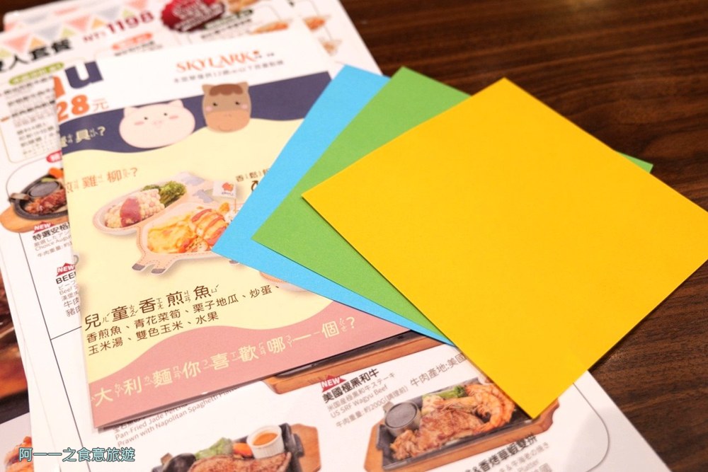 Skylark.洋食芳鄰.士林站美食.親子餐廳