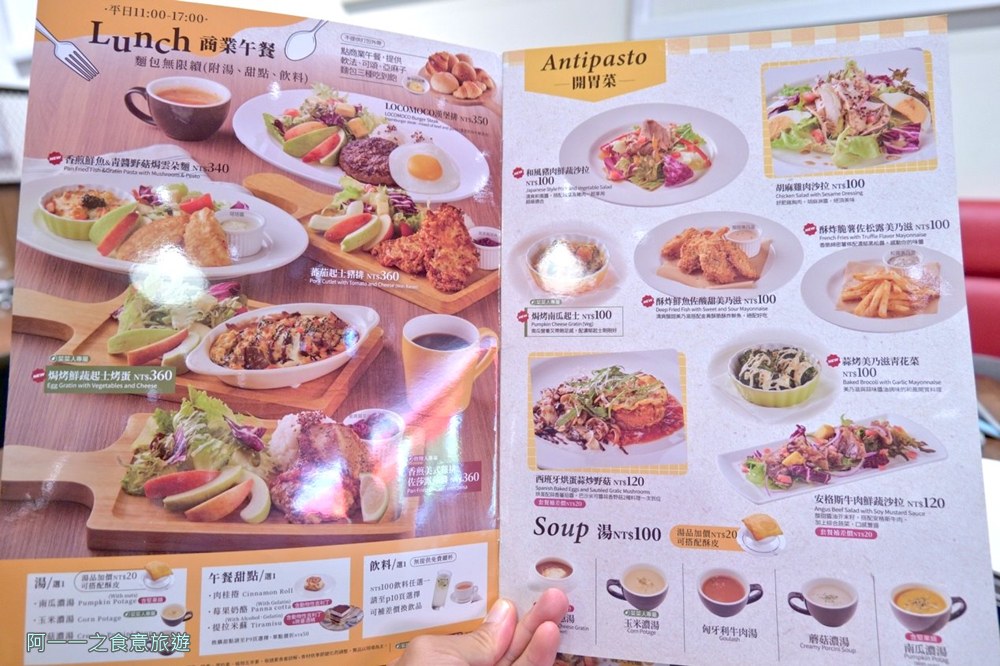 Skylark.洋食芳鄰.士林站美食.菜單