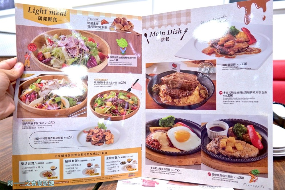 Skylark.洋食芳鄰.士林站美食.菜單