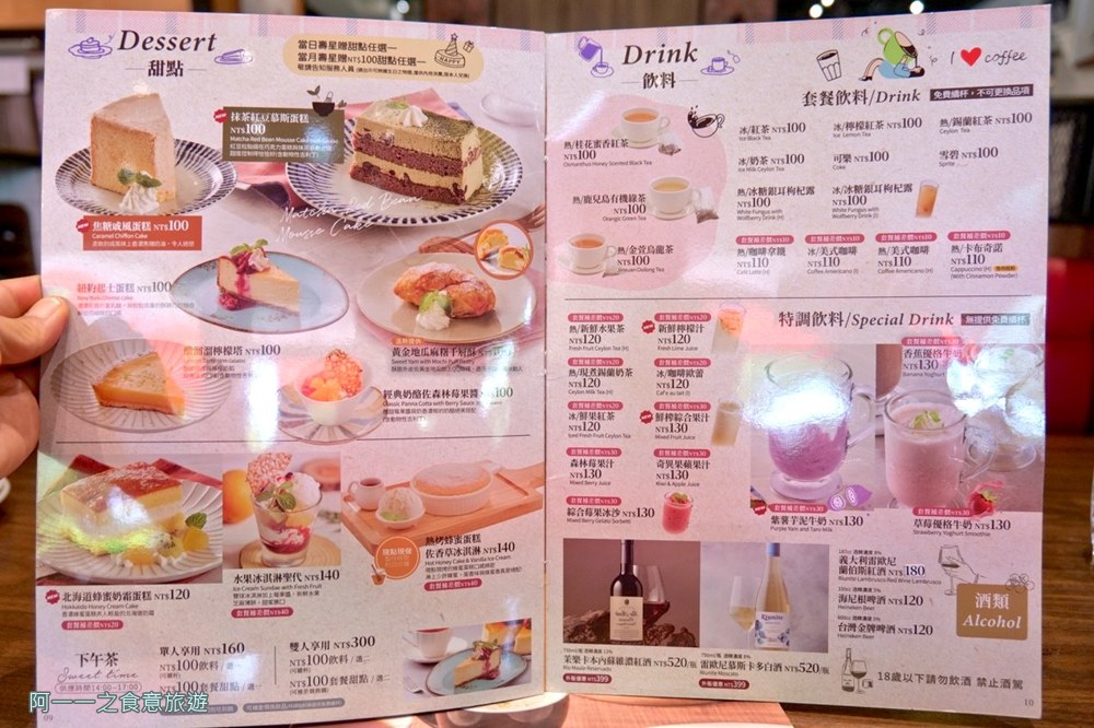 Skylark.洋食芳鄰.士林站美食.菜單