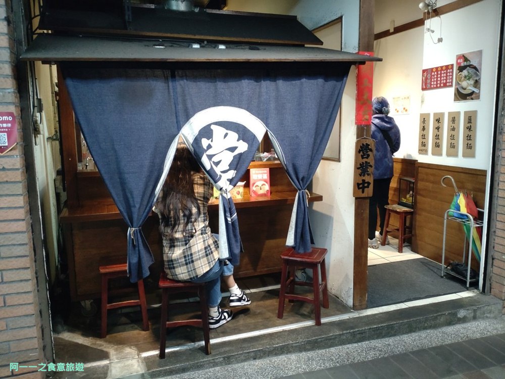 新店安坑美食.佐棠拉麵