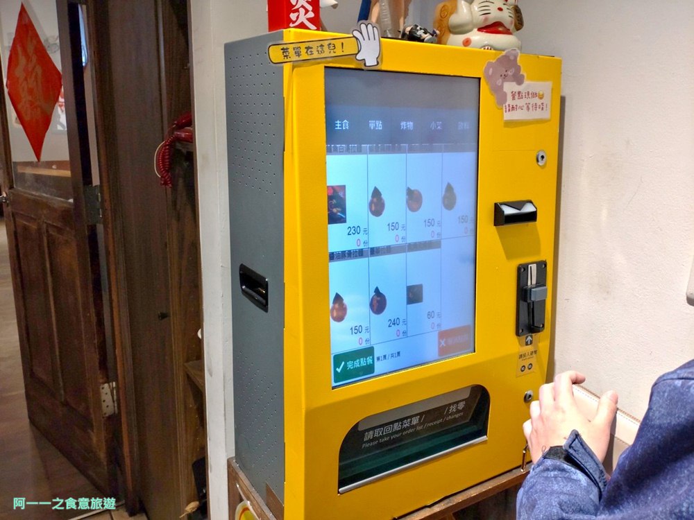 佐棠拉麵點餐方式