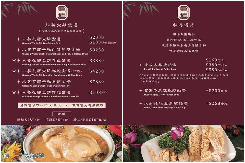 君曜雞湯.火鍋菜單