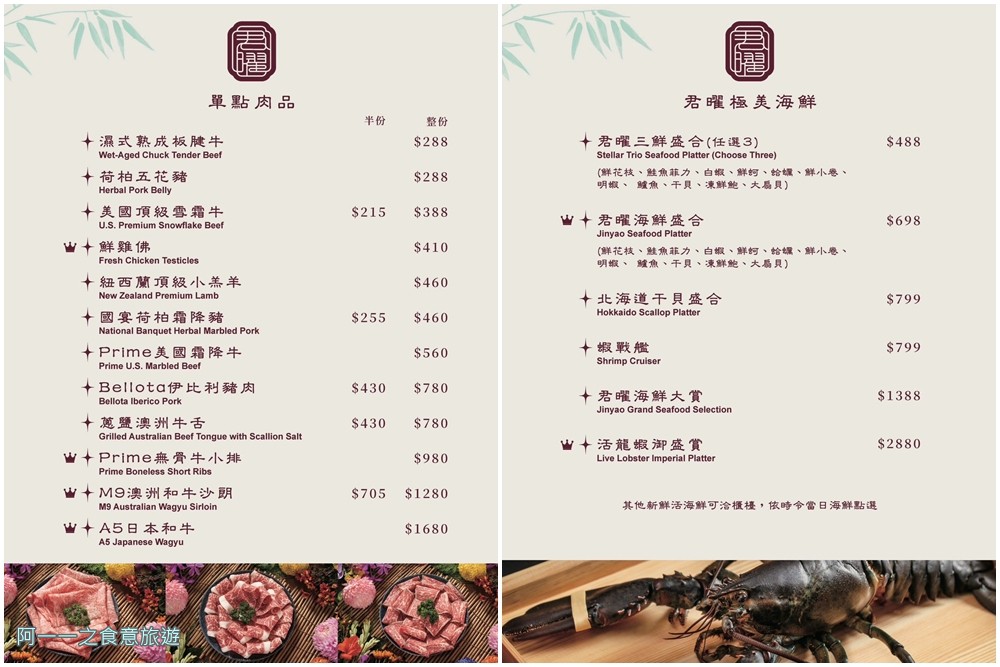 君曜雞湯.火鍋菜單