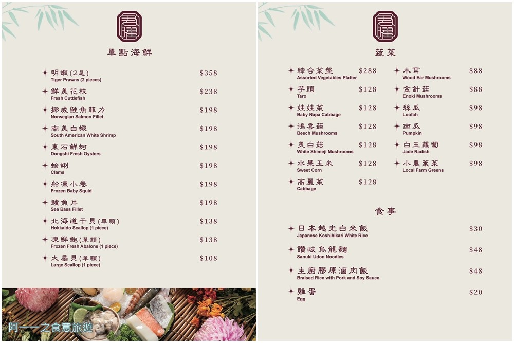 君曜雞湯.火鍋菜單