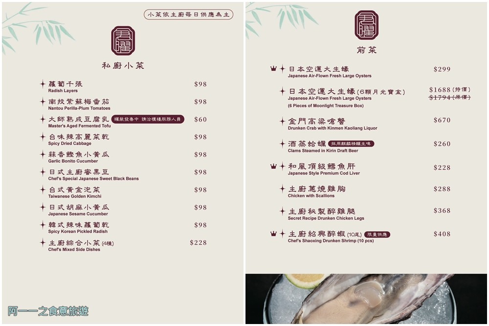 君曜雞湯.火鍋菜單