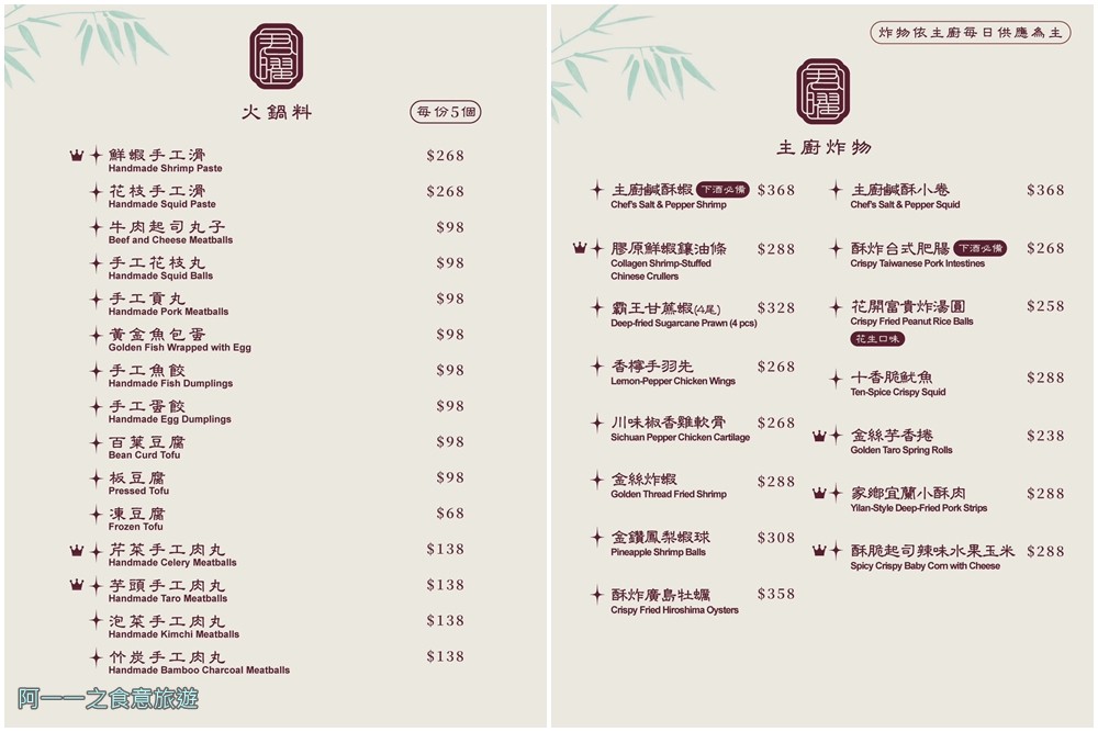 君曜雞湯.火鍋菜單