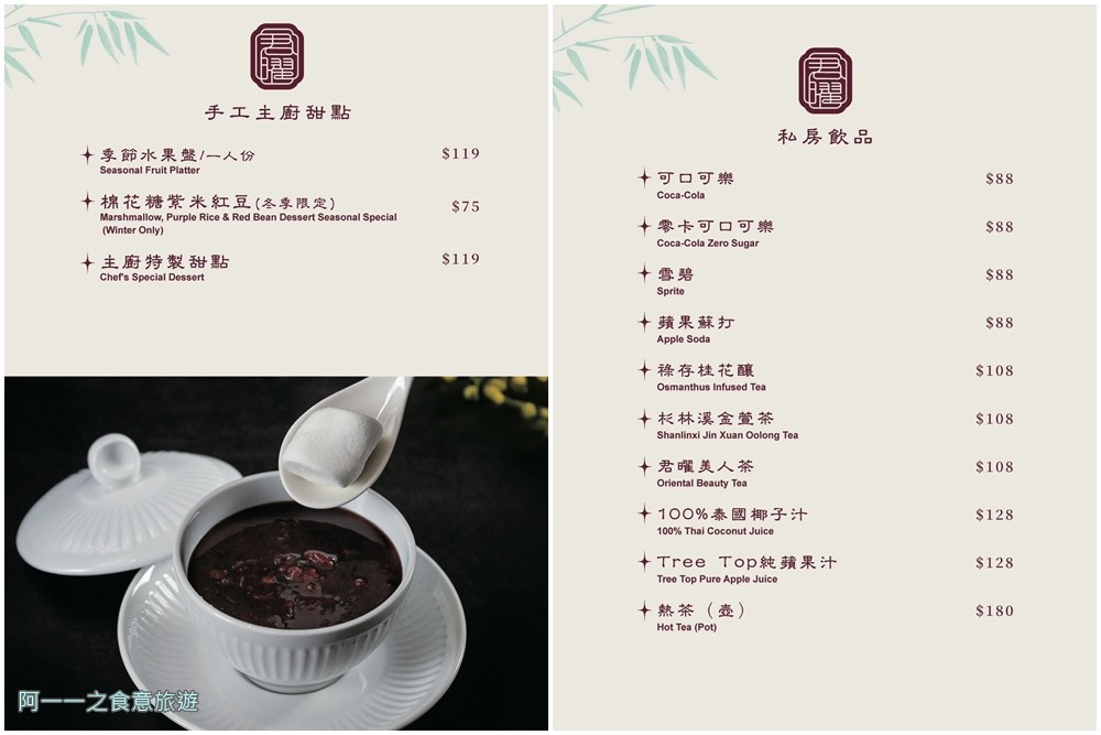 君曜雞湯.火鍋.台北101站美食.菜單