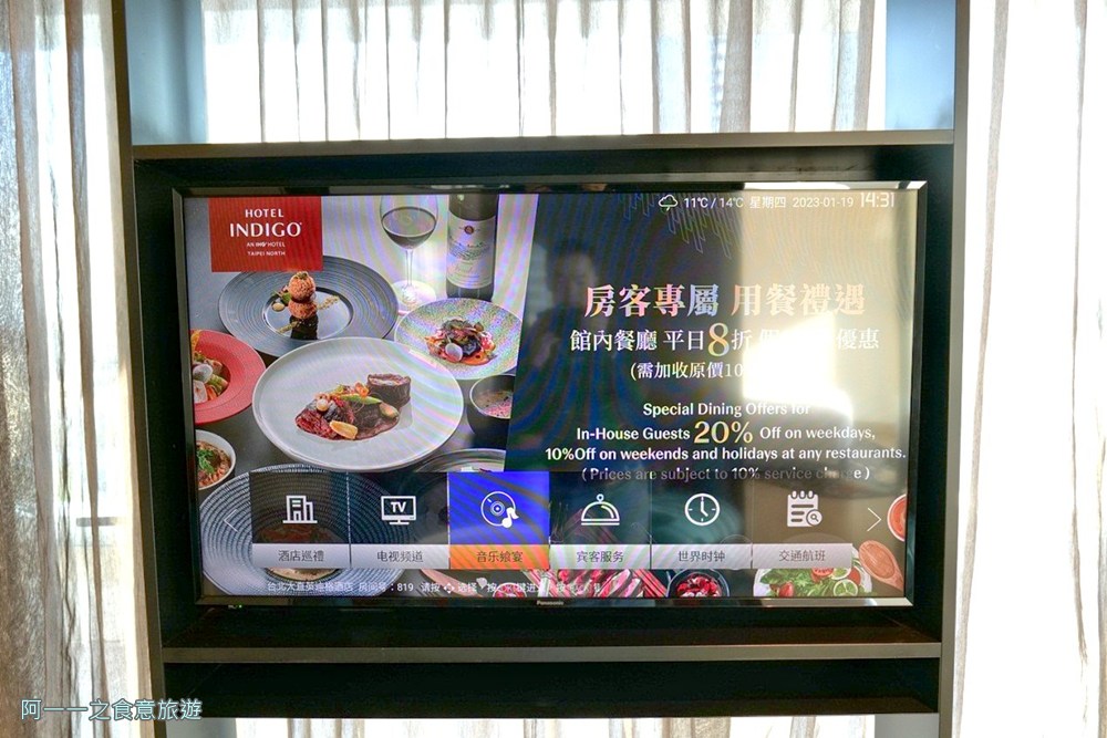 台北大直英迪格酒店.精緻套房