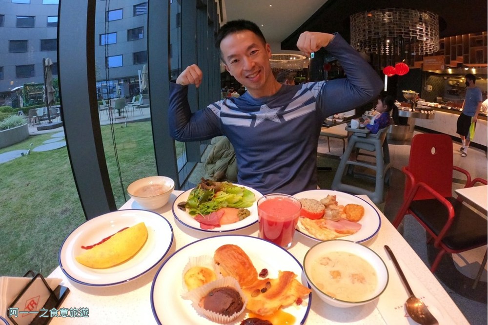 台北大直英迪格酒店.精緻套房.早餐吃到飽