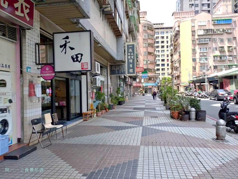 禾田複合式餐坊.新店安坑美食推薦